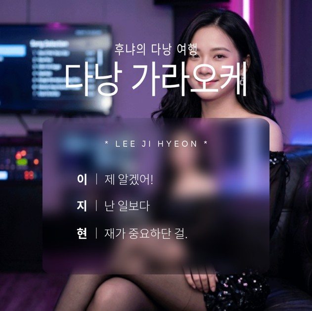 다낭 가라오케