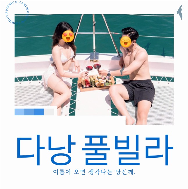 다낭 풀빌라
